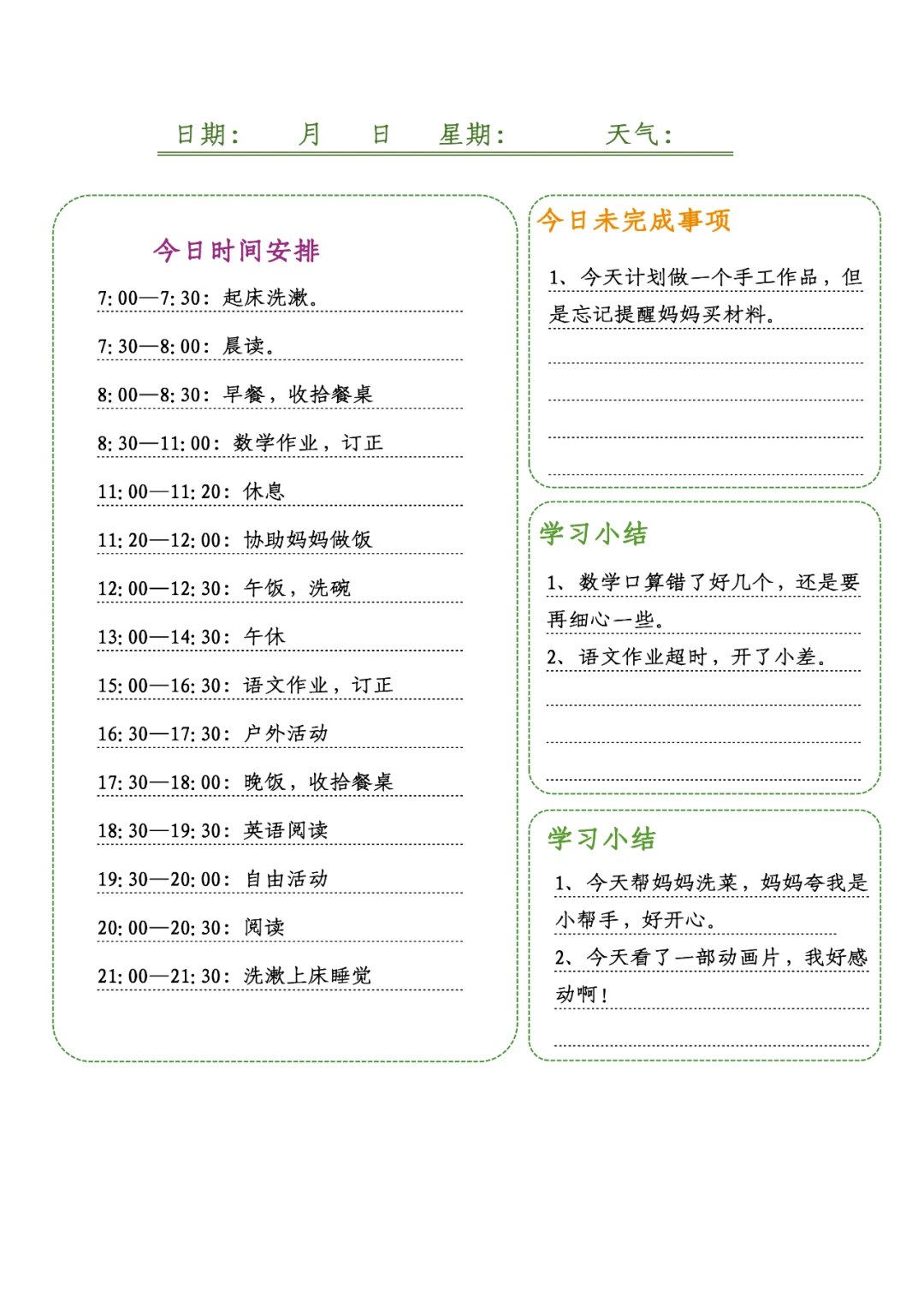 职业篮球教练如何制定有效的赛制训练计划?_0